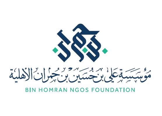 مؤسسة علي بن حسين بن حمران الأهلية
