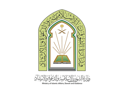 وزارة الشؤون الإسلامية والدعوة والإرشاد